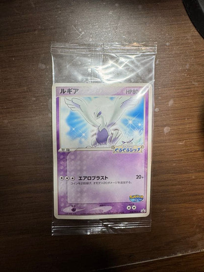 Pokemon Pikachu PROMO — PCG-P Promo Card — Japanese