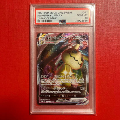 Pokemon Mimikyu VMAX RRR/★★★ — S High Class Pack VMAX Climax 077/184 — Japanese