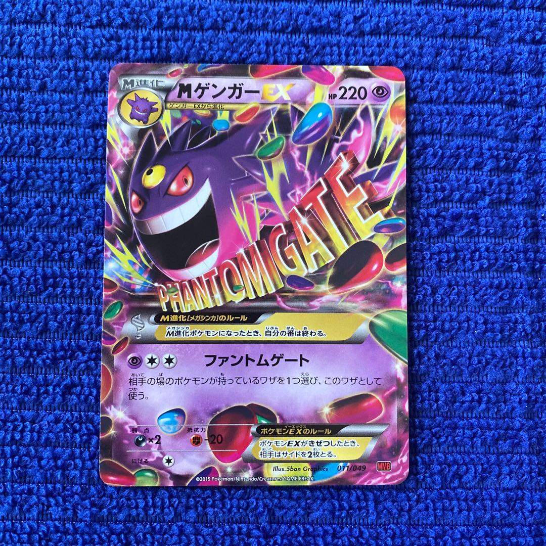 Pokemon Gengar ex — XY Series Other Products 011/0 — Japanese