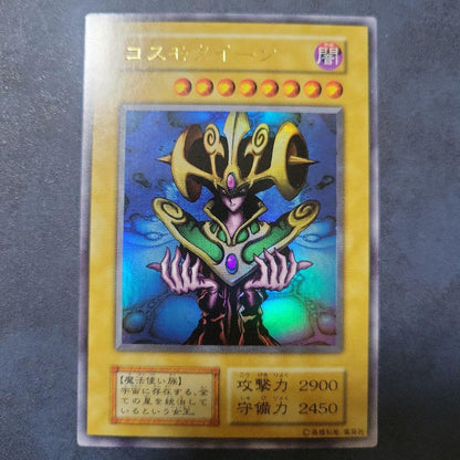 Yu-Gi-Oh Cosmo Queen — Japanese