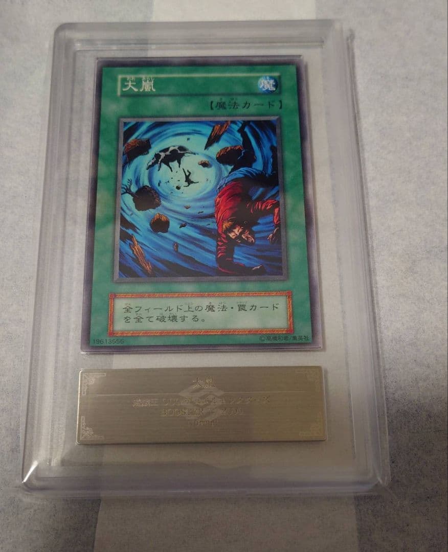 ARS 9 Yu-Gi-Oh Dark Storm — Japanese