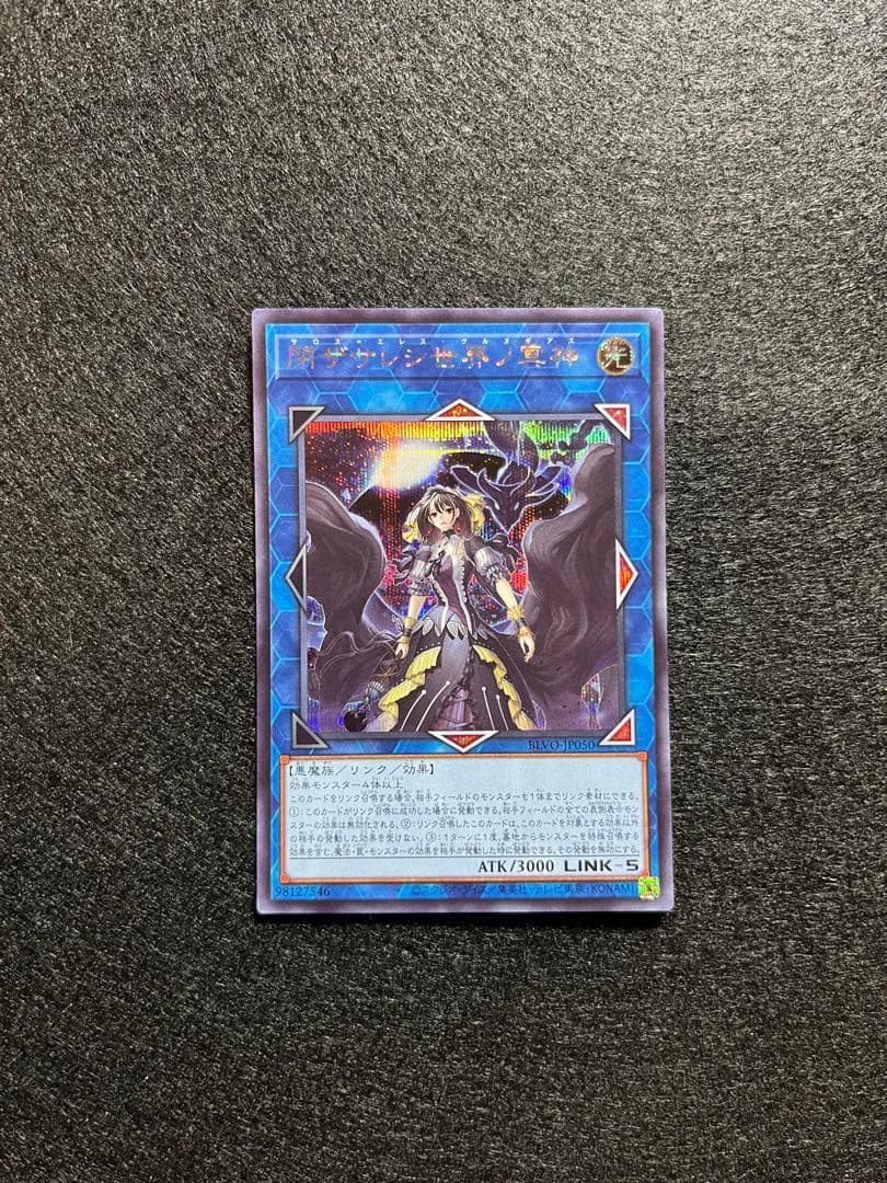 Yu-Gi-Oh The Closed World of the Underworld God BLVO — BLVO-JP050 — Japanese