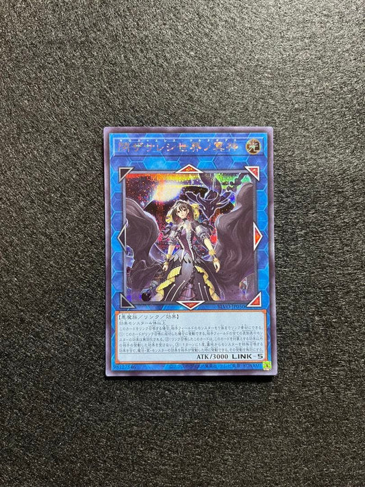 Yu-Gi-Oh The Closed World of the Underworld God BLVO — BLVO-JP050 — Japanese