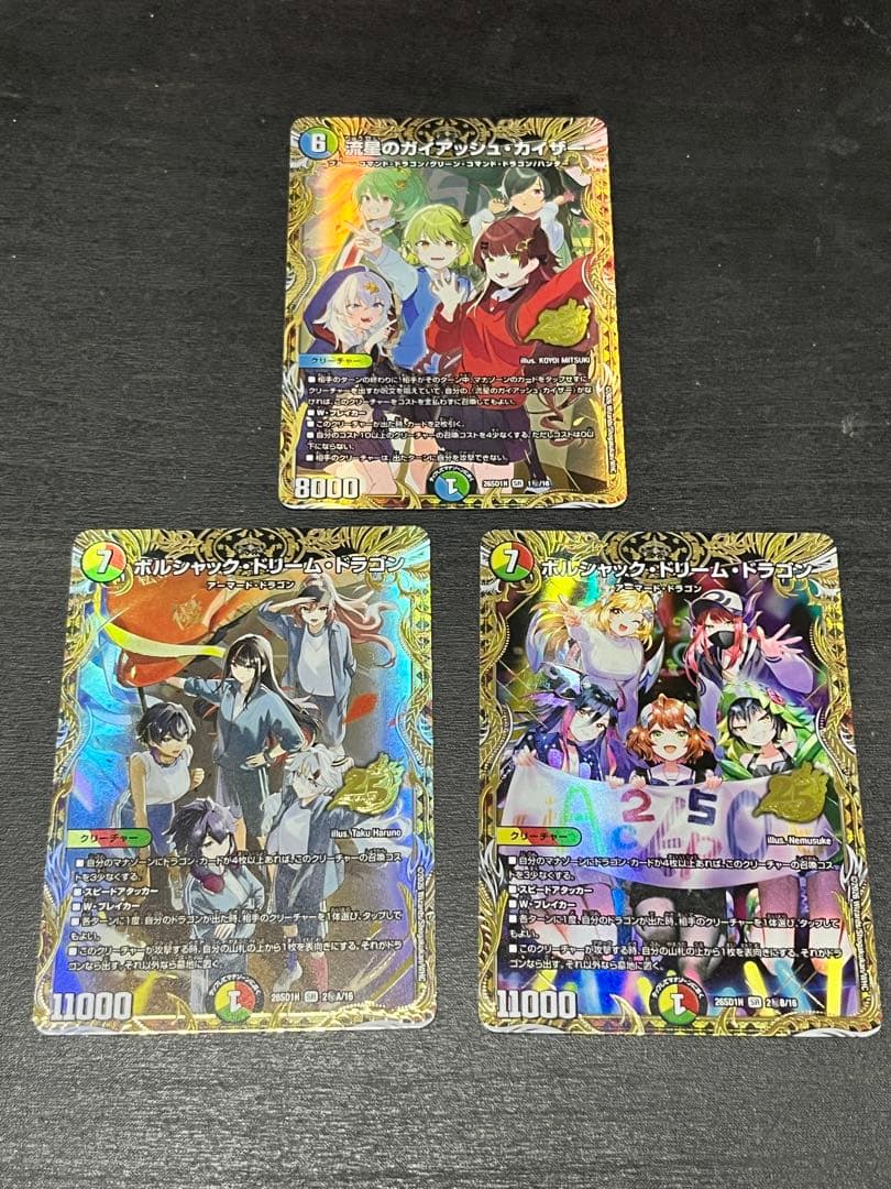 Duel Masters Duel Masters Raging Gaia-sh Crusher Borshuck Dream Dragon — Japanese