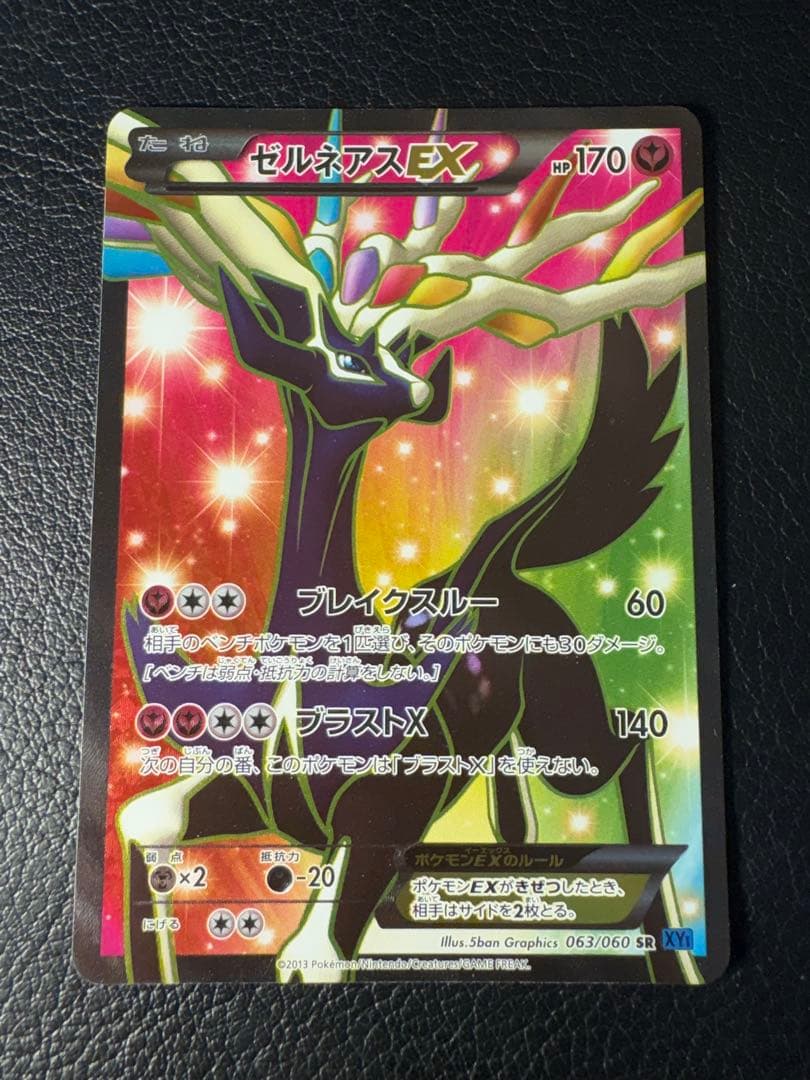 Pokemon Xerneas ex — 063/060 — Japanese