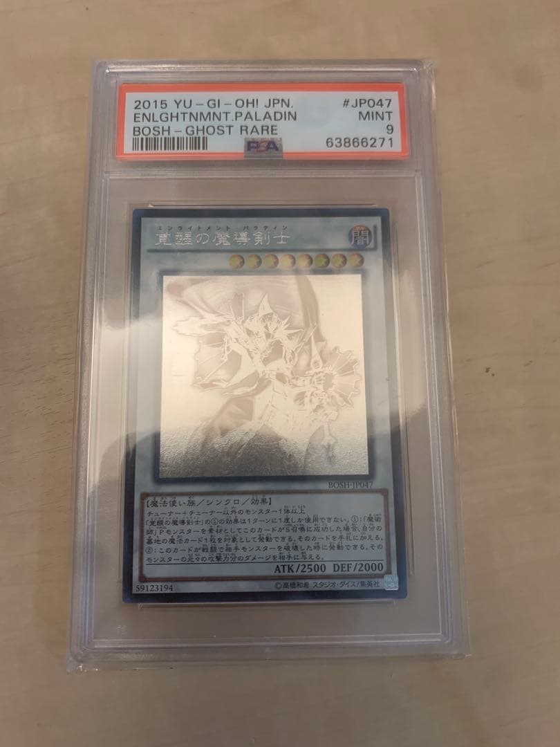 PSA 9 Yu-Gi-Oh Awakening of the Immortal Wizard — Japanese