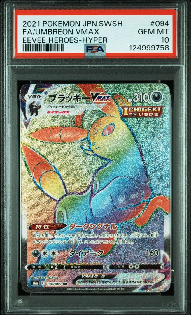 PSA 10 Pokemon Umbreon VMAX — 094/069 — Japanese