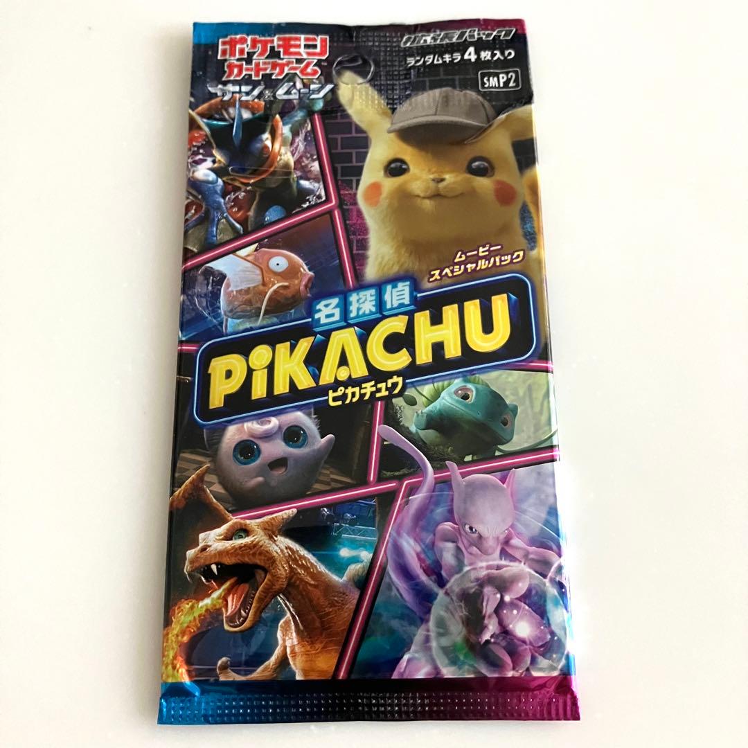Pokemon Pikachu Pack — Japanese