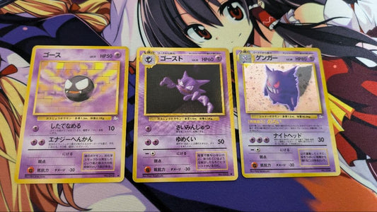 Pokemon Gengar — Japanese