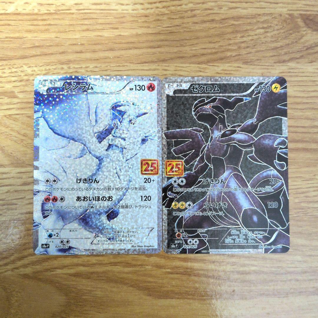 Pokemon Zekrom PROMO — Japanese