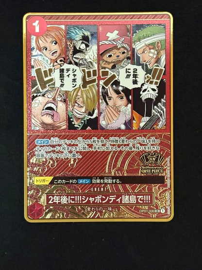 One Piece 3rd Anniversary: Two Years Later at Sabaody Archipelago — Japanese