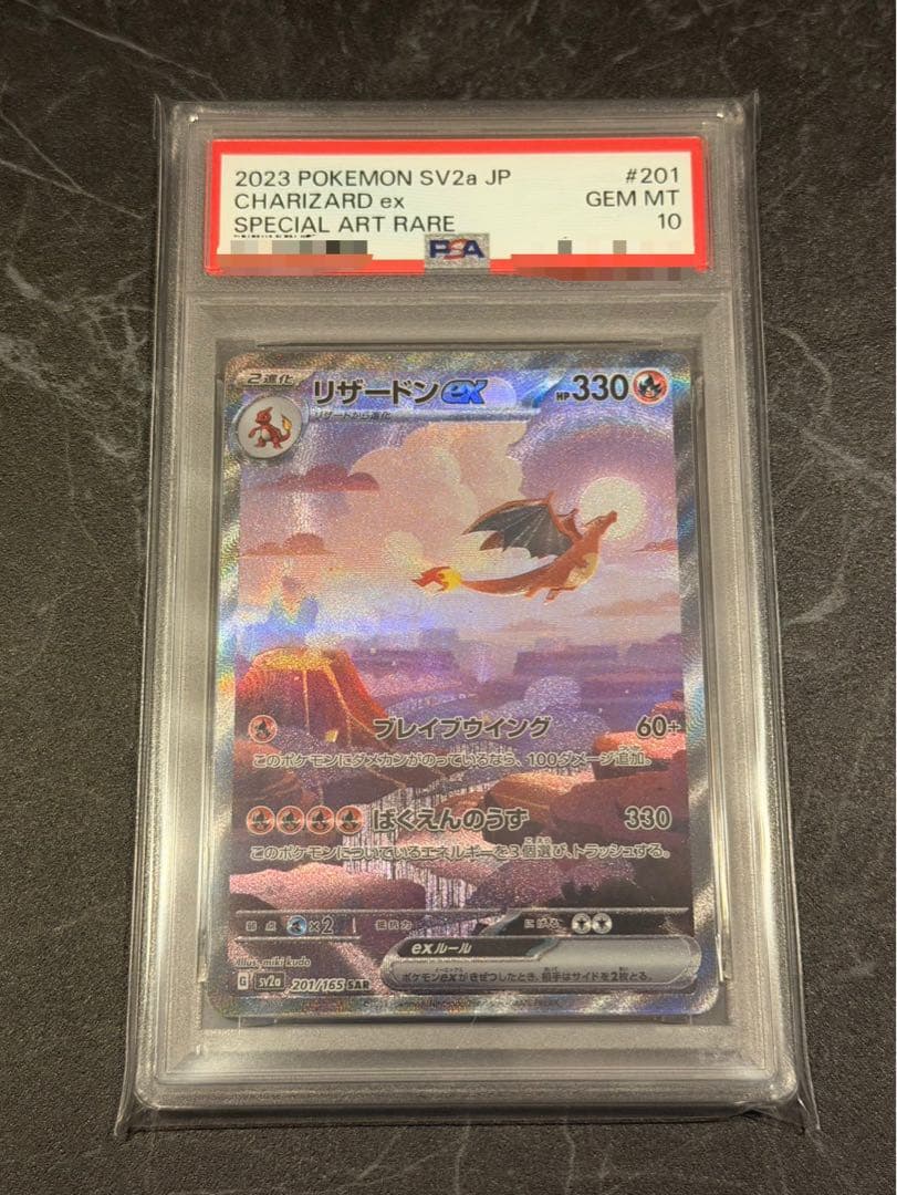 PSA 10 Pokemon Charizard ex SAR — SV Enhanced Expansion Pack Pokemon Card 151 201/165 — Japanese