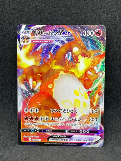 Pokemon Charizard VMAX — 002/021 — Japanese