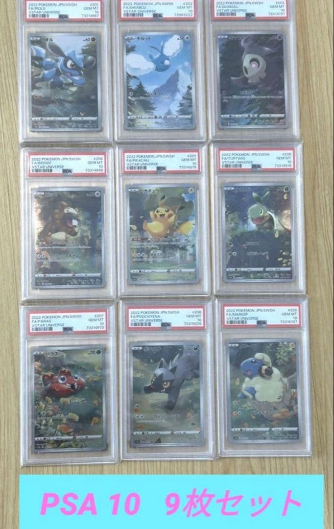 PSA 10 Pokemon Pokémon Card VSTAR Universe — Japanese
