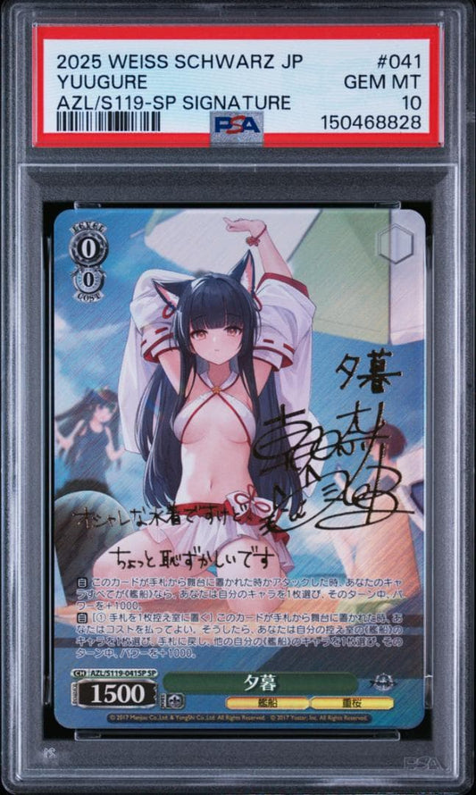 PSA 10 Yugure SP Asahina Marika Azur Lane FOIL SIGN — Japanese