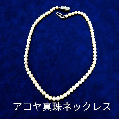 Akoya pearl necklace featuring 5.1mm pearls with silver mark setting on a 41 cm chain