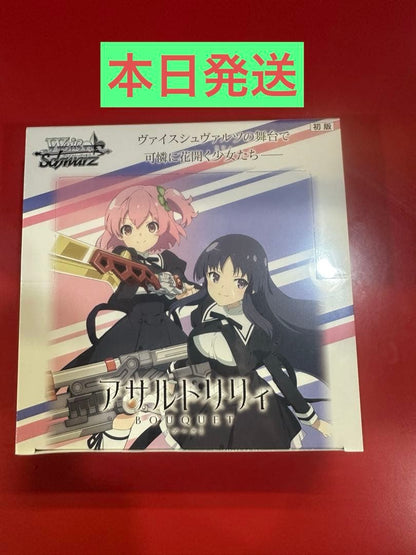 Weiss Schwarz Weiße Schwert! Assault Lilies BOUQUET Box — Japanese