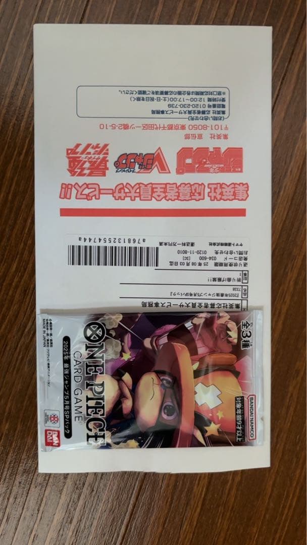 One Piece New and Unopened Saikyo Jump May 2025 Issue Accessory Pack — Japanese