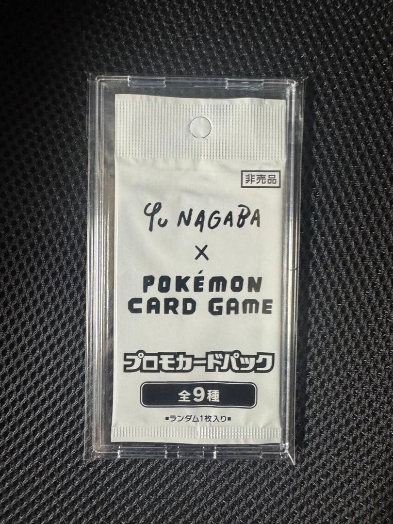 Pokemon Yu Nagaba × Pokémon Card Game Promo Card Pack Pack — Japanese