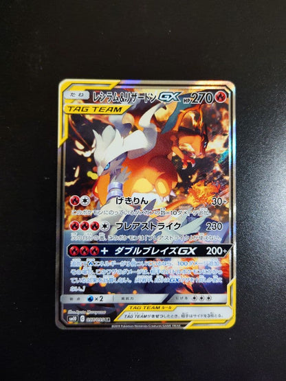 Pokemon Charizard GX SR — SM Expansion Pack Double Blaze — Japanese