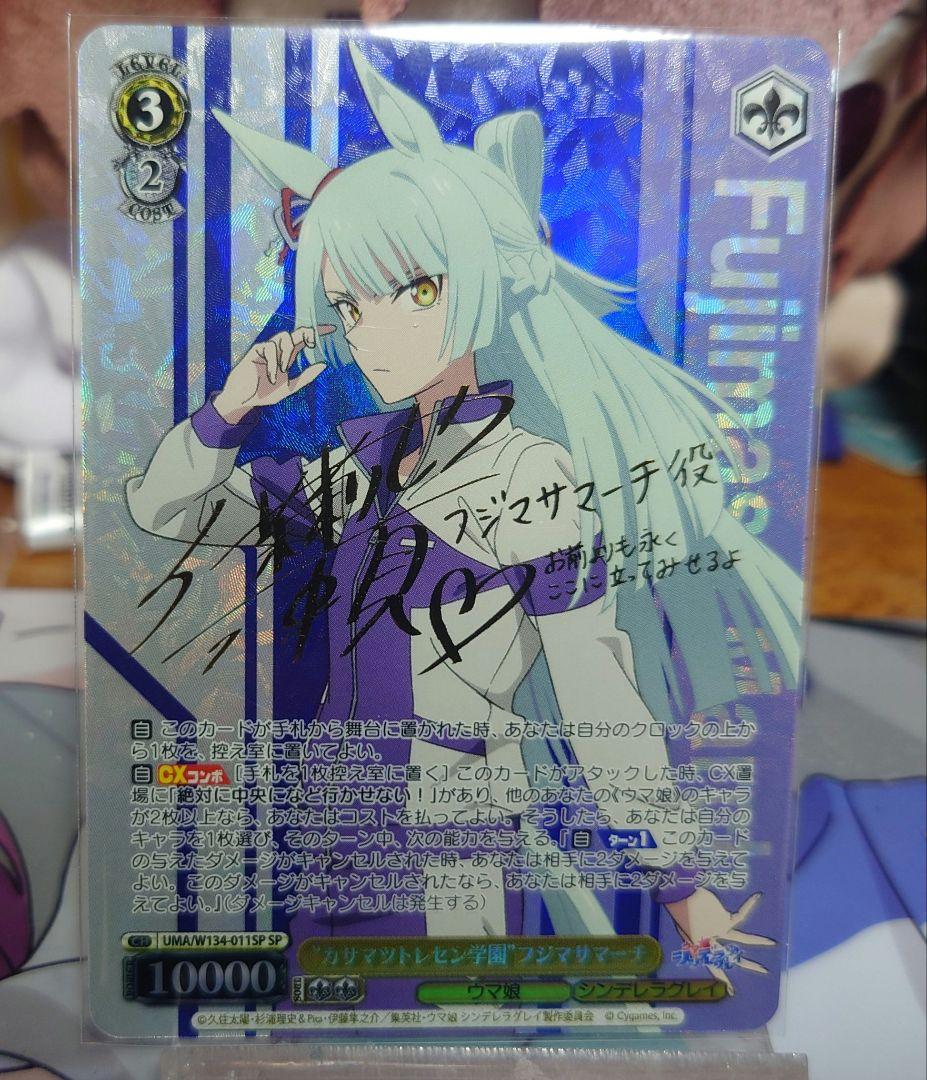 Weiss Schwarz Fujimasamarch sp — Japanese