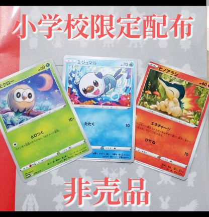 Pokemon Cyndaquil — Japanese
