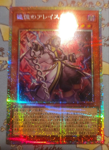 Yu-Gi-Oh Yu-Gi-Oh! Memories of Aleister Prism — Japanese