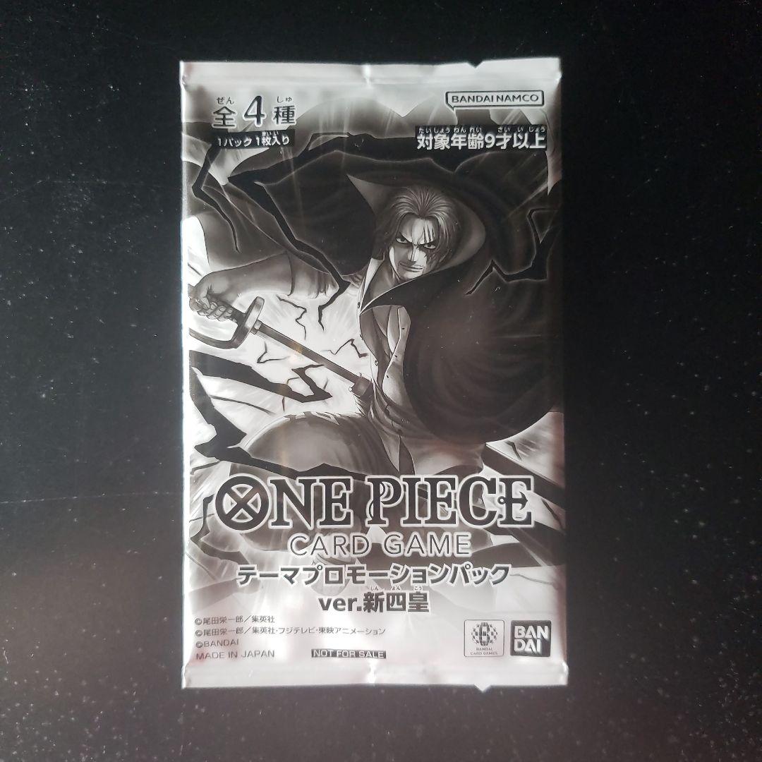 One Piece One Piece Card Game New Four Emperors Promo Pack L — Japanese