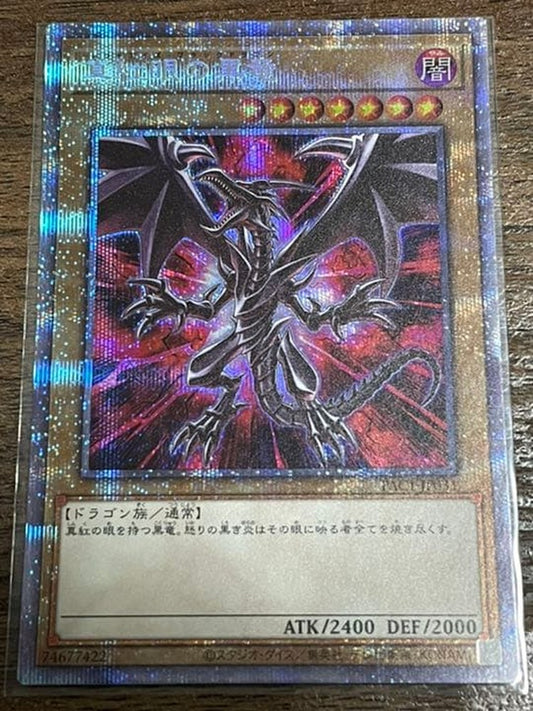 Yu-Gi-Oh Red-Eyes Black Dragon — Japanese