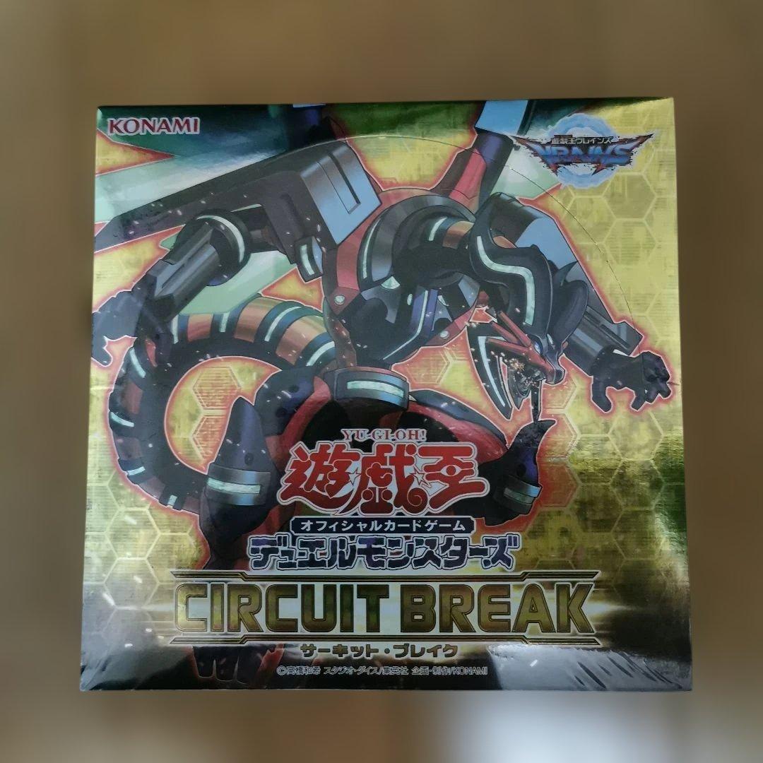 Yu-Gi-Oh Circuit Break Box — Japanese