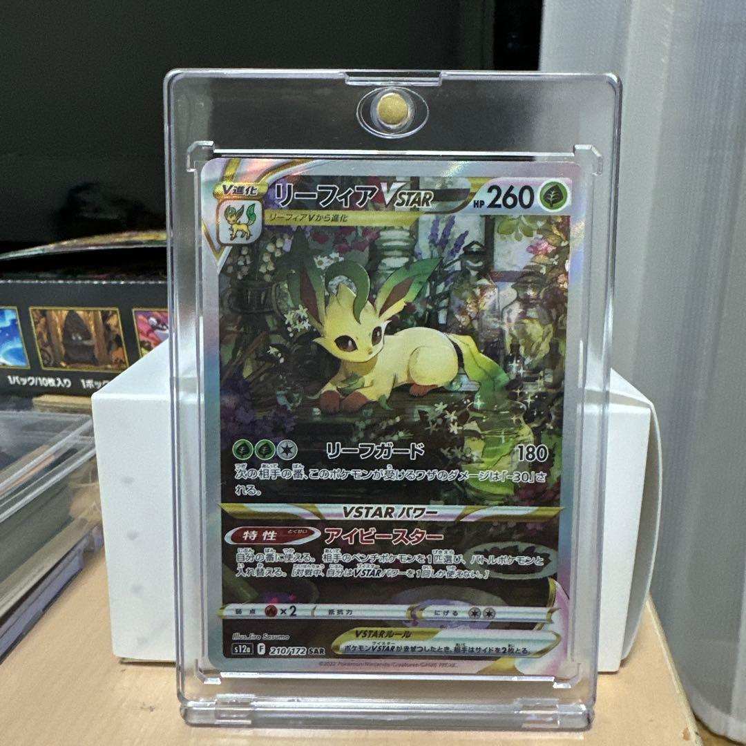 Pokemon Leafeon VSTAR SAR — S High Class Pack VSTAR Universe 210/172 — Japanese
