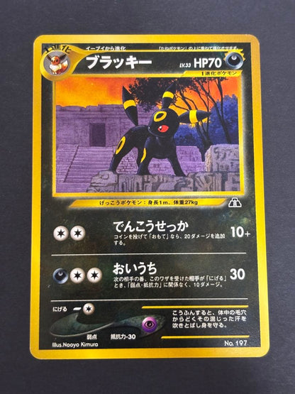 Pokemon Umbreon — Japanese