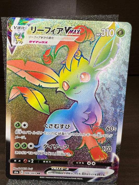 Pokemon Leafeon VMAX — Japanese
