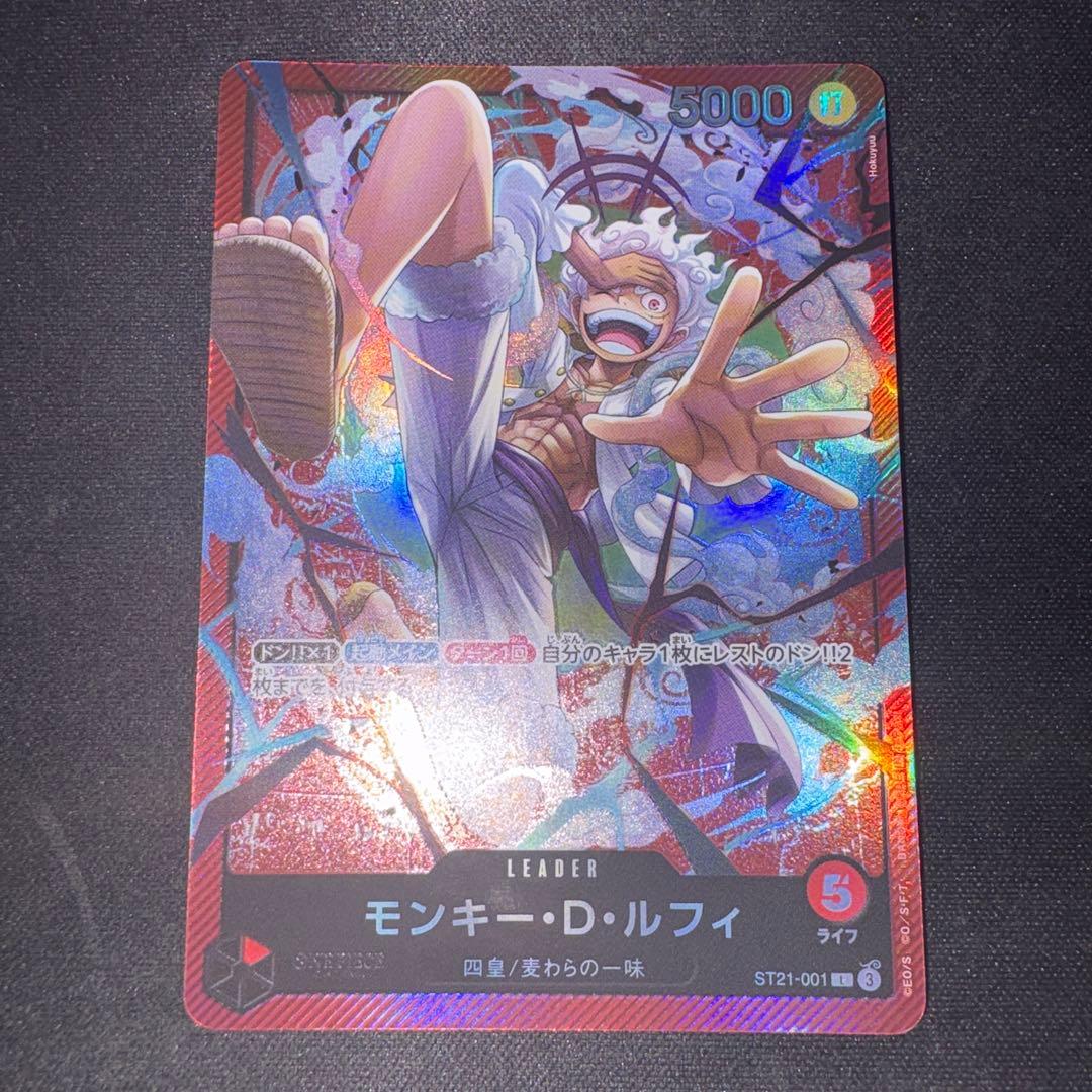 One Piece Monkey D. Luffy L — Japanese