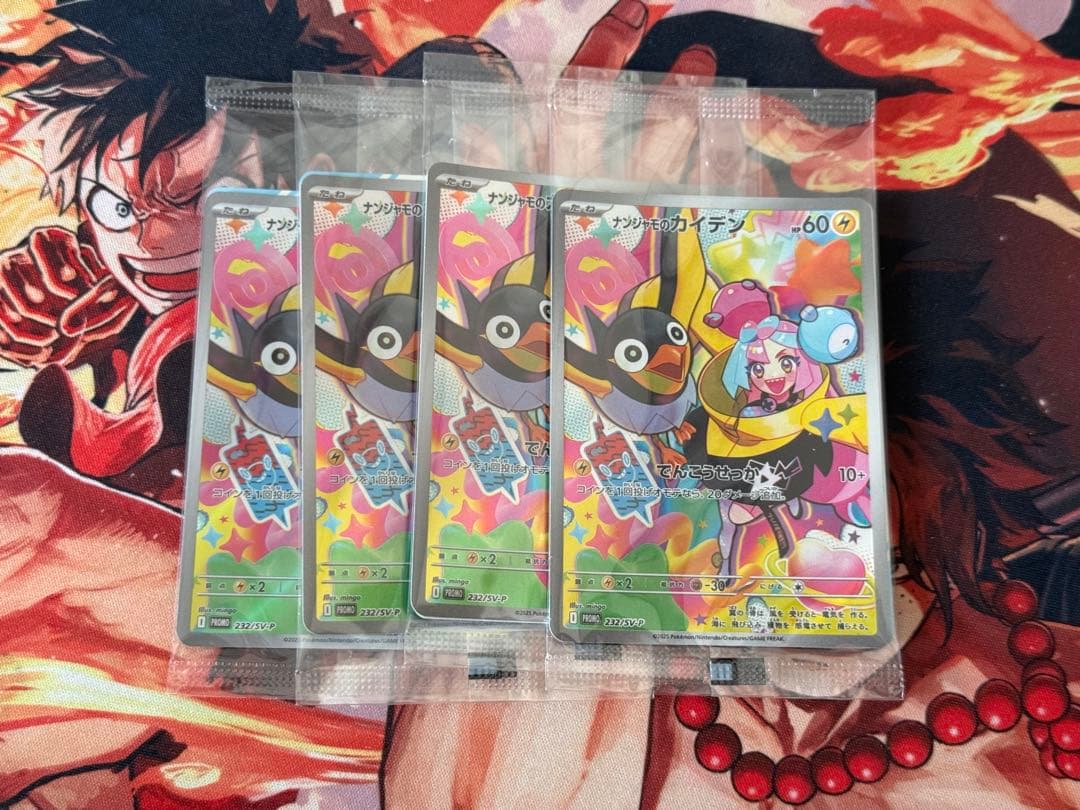 Pokemon Wattrel — Japanese