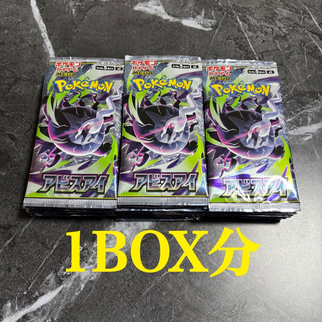 Pokemon Pokémon Card Game Abyss Eye 1BOX Pack of 30 Unopened Packs Pack — Japanese