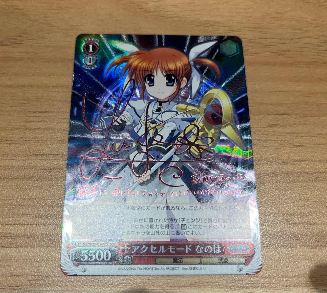 Weiss Schwarz Weiß Schwarz Accelerator Mode Nanoha Foil Stamped Signed — Japanese