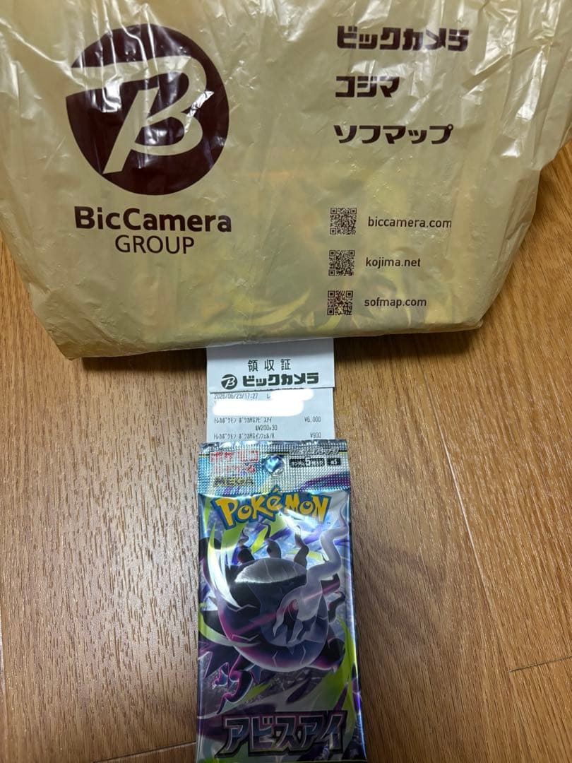 Pokemon Pokémon Card Game Expanded Pack Abyss Eye 30 Packs Pack — Japanese