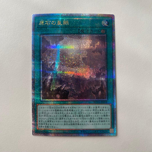 Yu-Gi-Oh King of the Ancients ROTA — ROTA-JP058 — Japanese