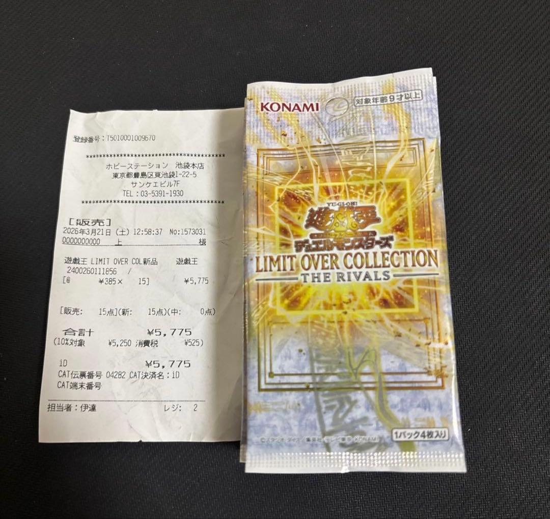 Yu-Gi-Oh Yu-Gi-Oh! OCG Limit Over Collection The Rivals 15 Packs Pack — Japanese