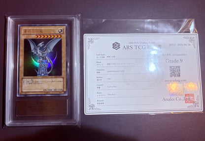 ARS 9 Yu-Gi-Oh Blue-Eyes White Dragon — Japanese