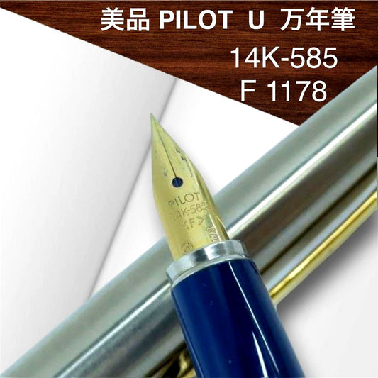 Pilot U fountain pen with 14K-585 fine tip in silver and gold color displayed with genuine case