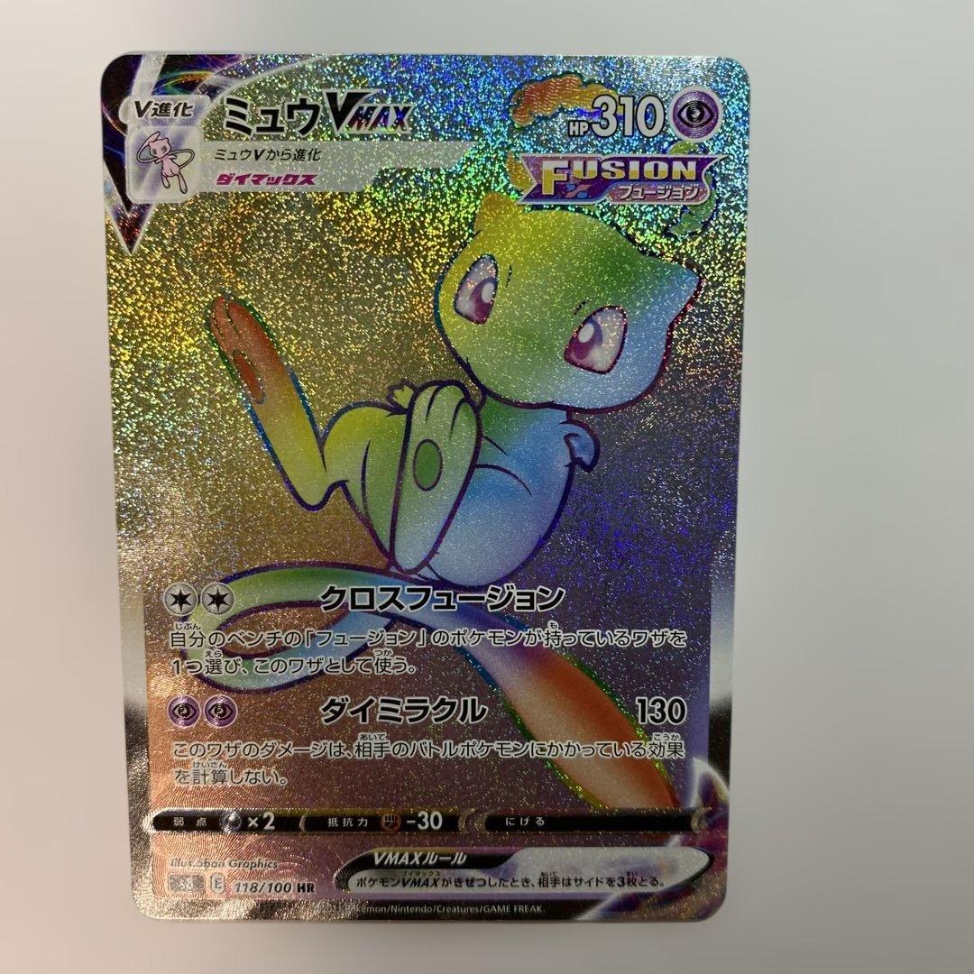Pokemon Mew VMAX — 118/100 — Japanese