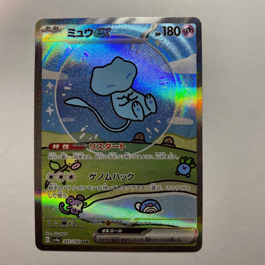 Pokemon Mew ex SAR — SV High Class Pack Shiny Treasure ex 347/190 — Japanese