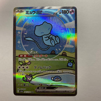 Pokemon Mew ex SAR — SV High Class Pack Shiny Treasure ex 347/190 — Japanese