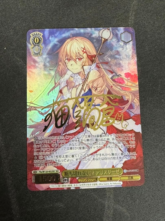 Weiss Schwarz Unbreakable Bond Alice Reize SEC — Japanese