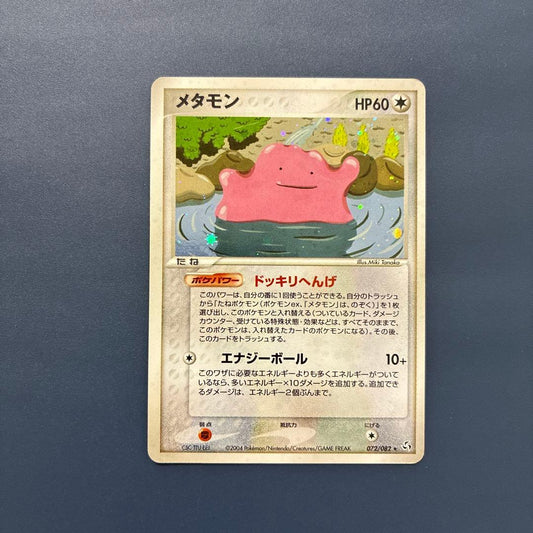 Pokemon Ditto R/★ — PCG Expansion Pack: Legend of Flight 072/082 — Japanese