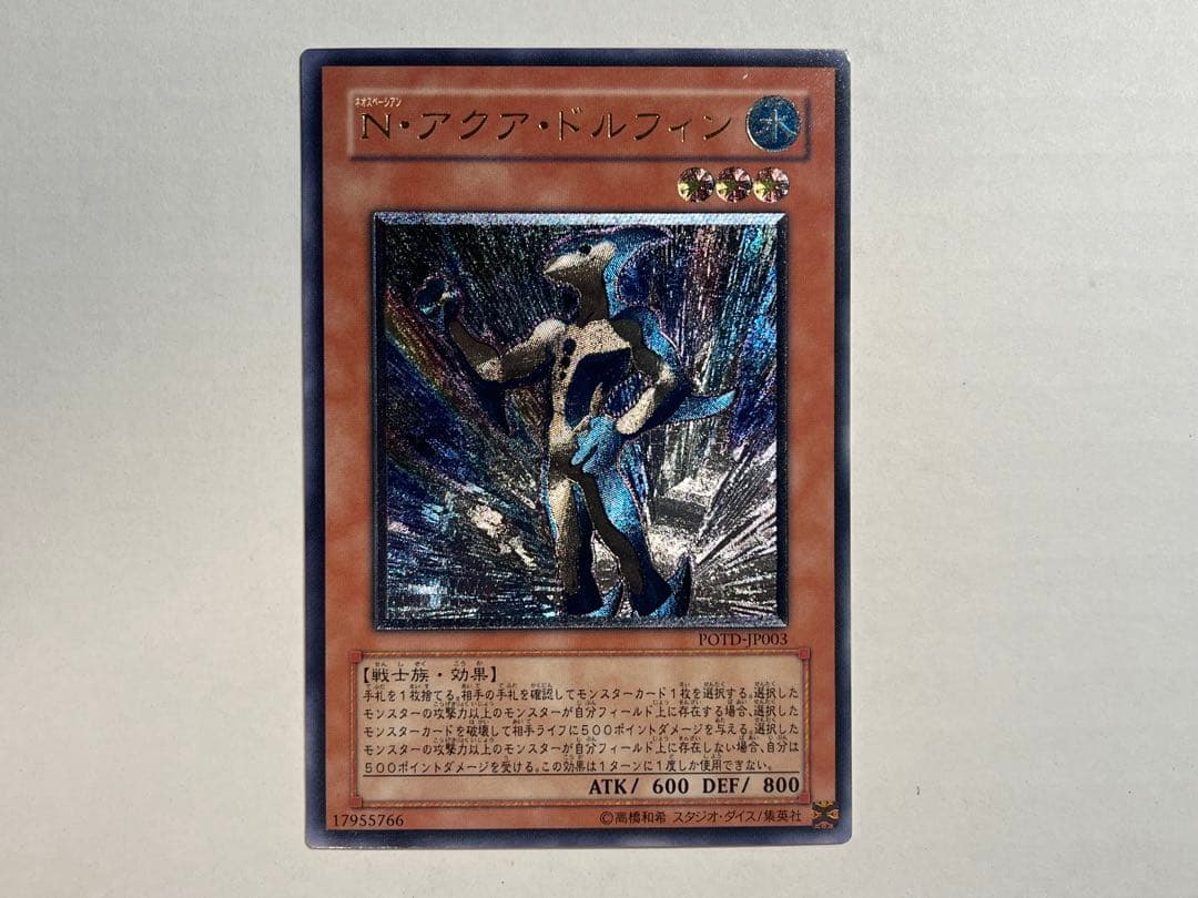 Yu-Gi-Oh Yu-Gi-Oh! Aqua Dolphin Relief — Japanese