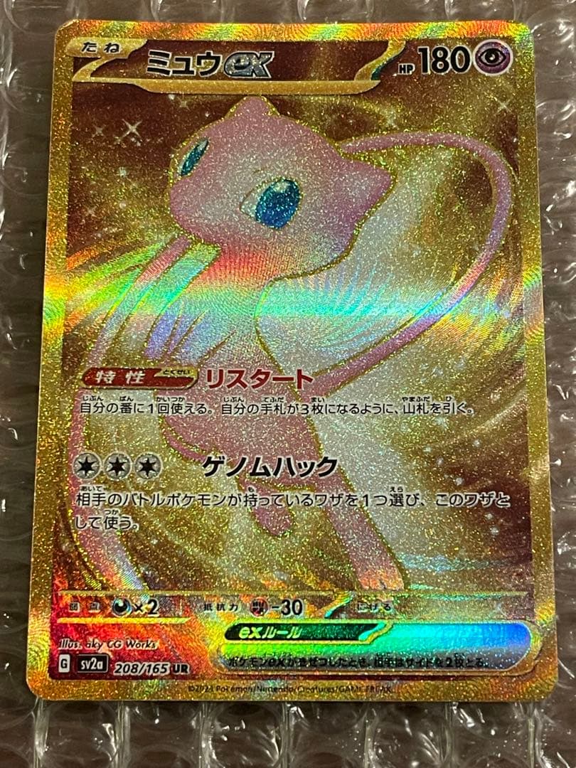 Pokemon Mewtwo ex — Japanese