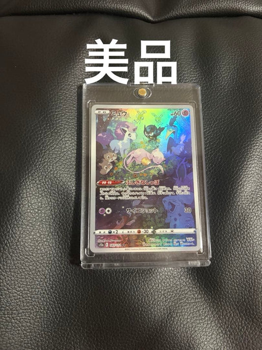 Pokemon Mew AR — S High Class Pack VSTAR Universe 183/172 — Japanese